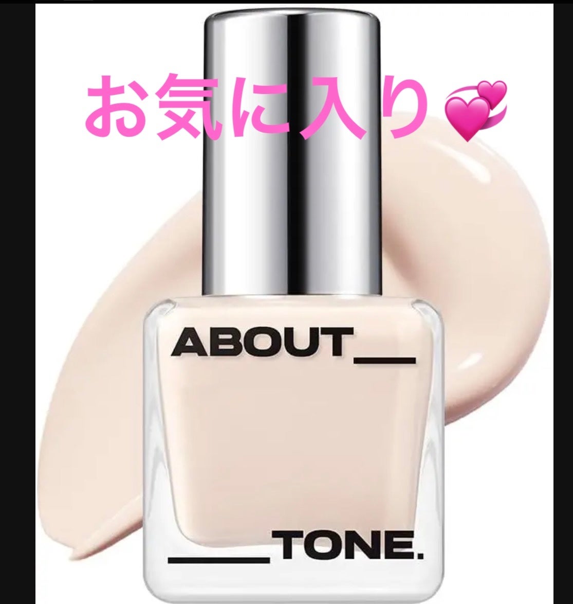 スキンレイヤーフィットファンデーション/ABOUT TONE/リキッドファンデーションを使ったクチコミ(1枚目)