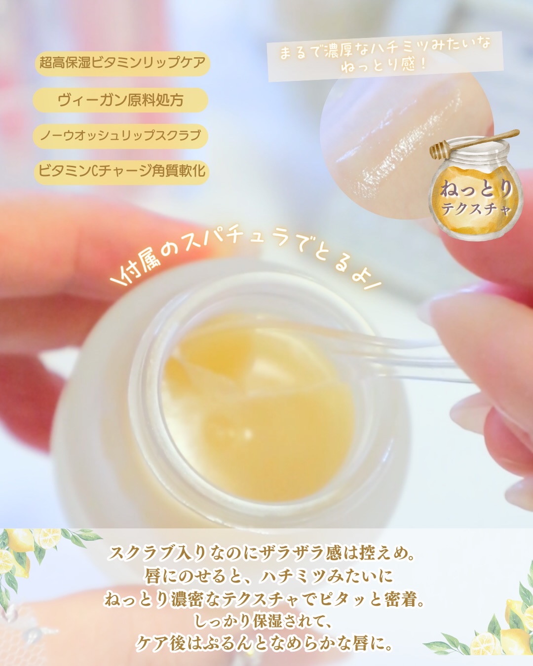 レモンシュガースクラブリップマスク/TOCOBO/リップスクラブを使ったクチコミ（2枚目）