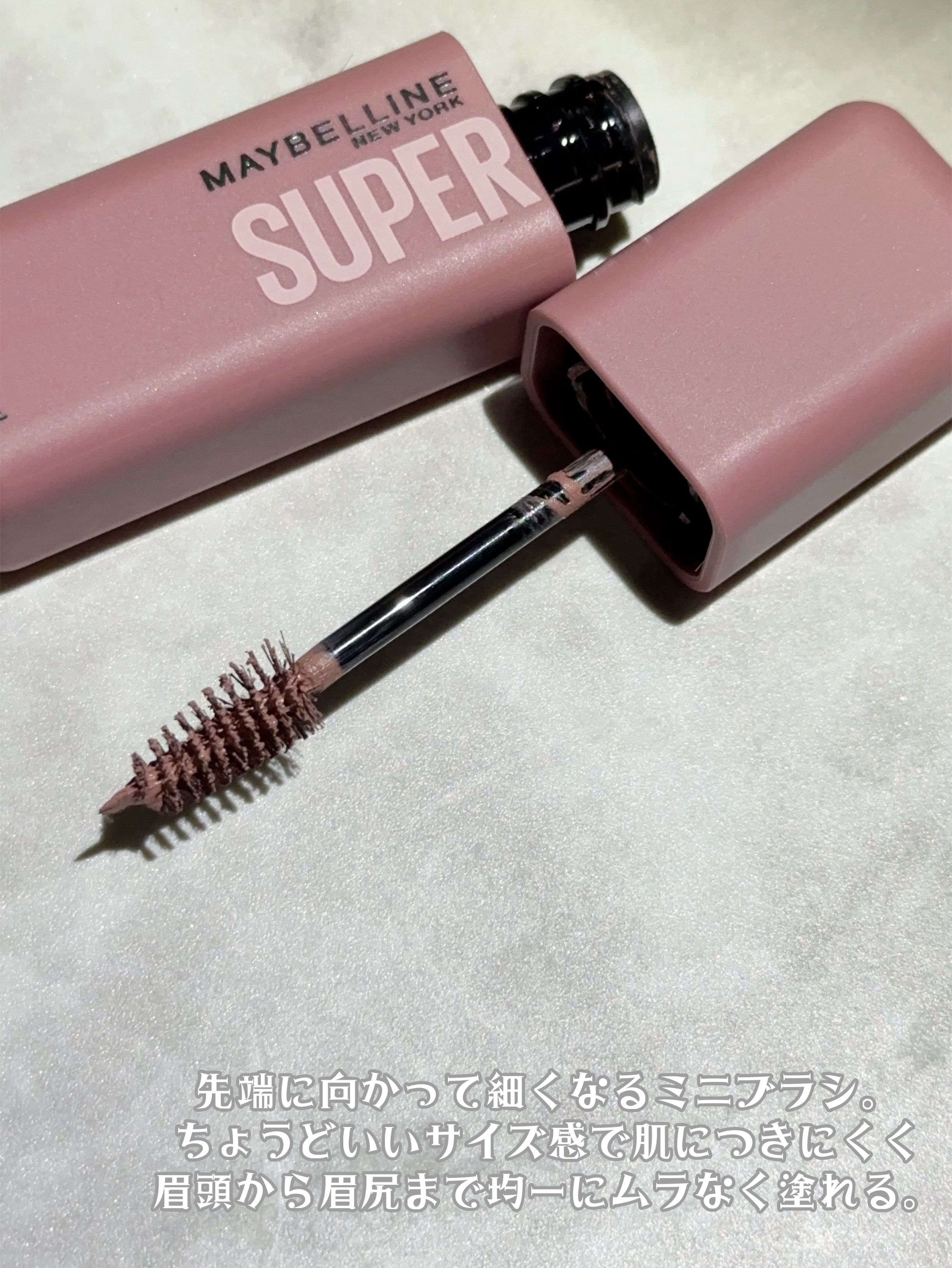 ＳＰ フラッフ ブロウ ムース/MAYBELLINE NEW YORK/眉マスカラを使ったクチコミ（3枚目）