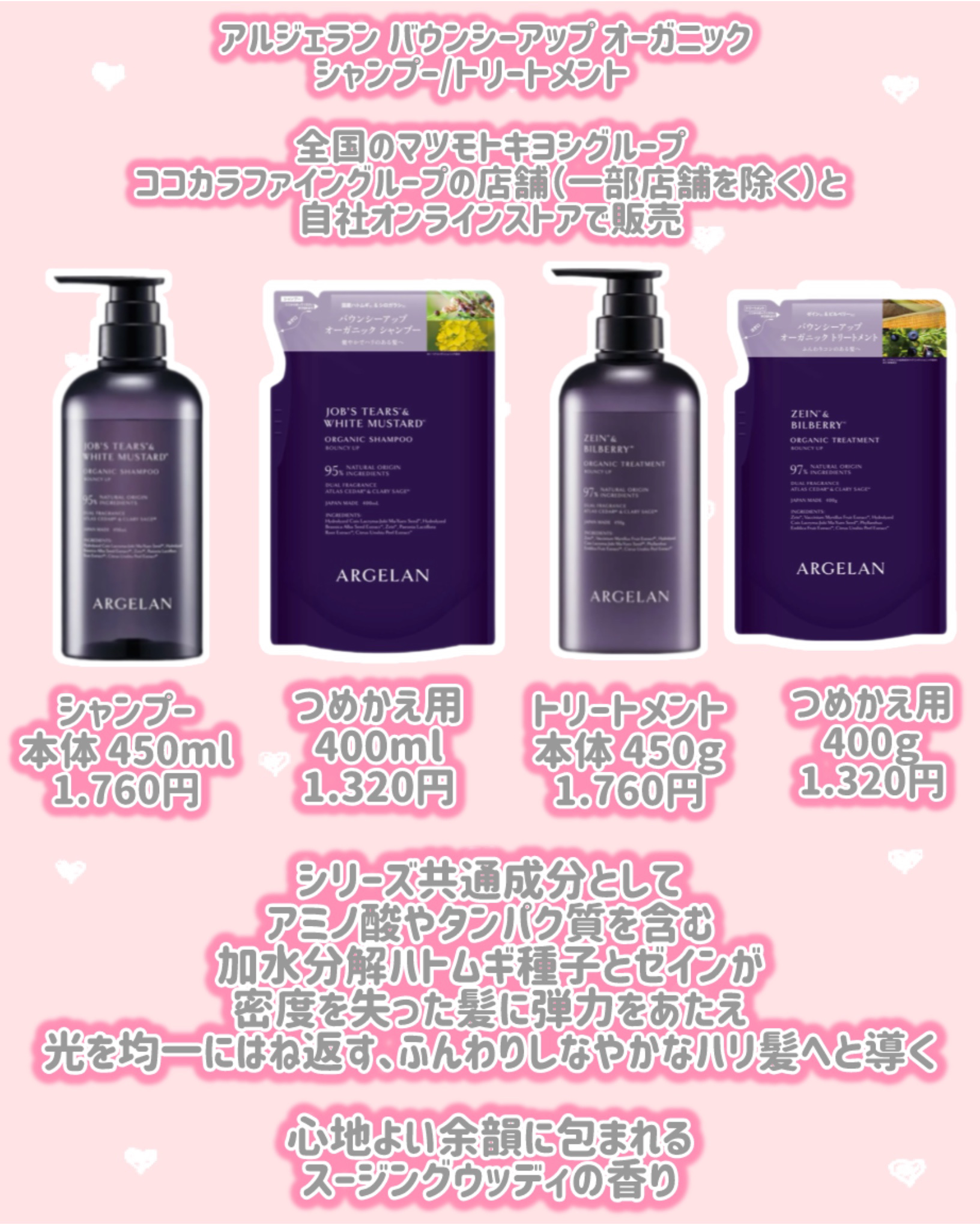 アルジェラン モイストグロー オーガニック シャンプー/トリートメント トリートメント 本体（450g）/アルジェラン/市販シャンプーを使ったクチコミ（2枚目）