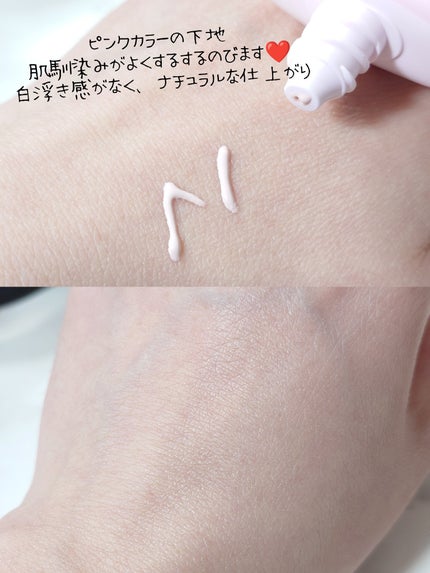 ビタシースキンケアトンアップ化粧下地/AGE20’s/化粧下地を使ったクチコミ(2枚目)