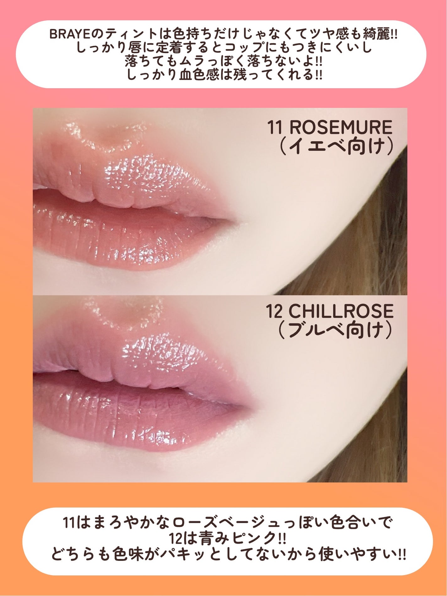 THIN GLOW TINT/BRAYE/口紅を使ったクチコミ(4枚目)