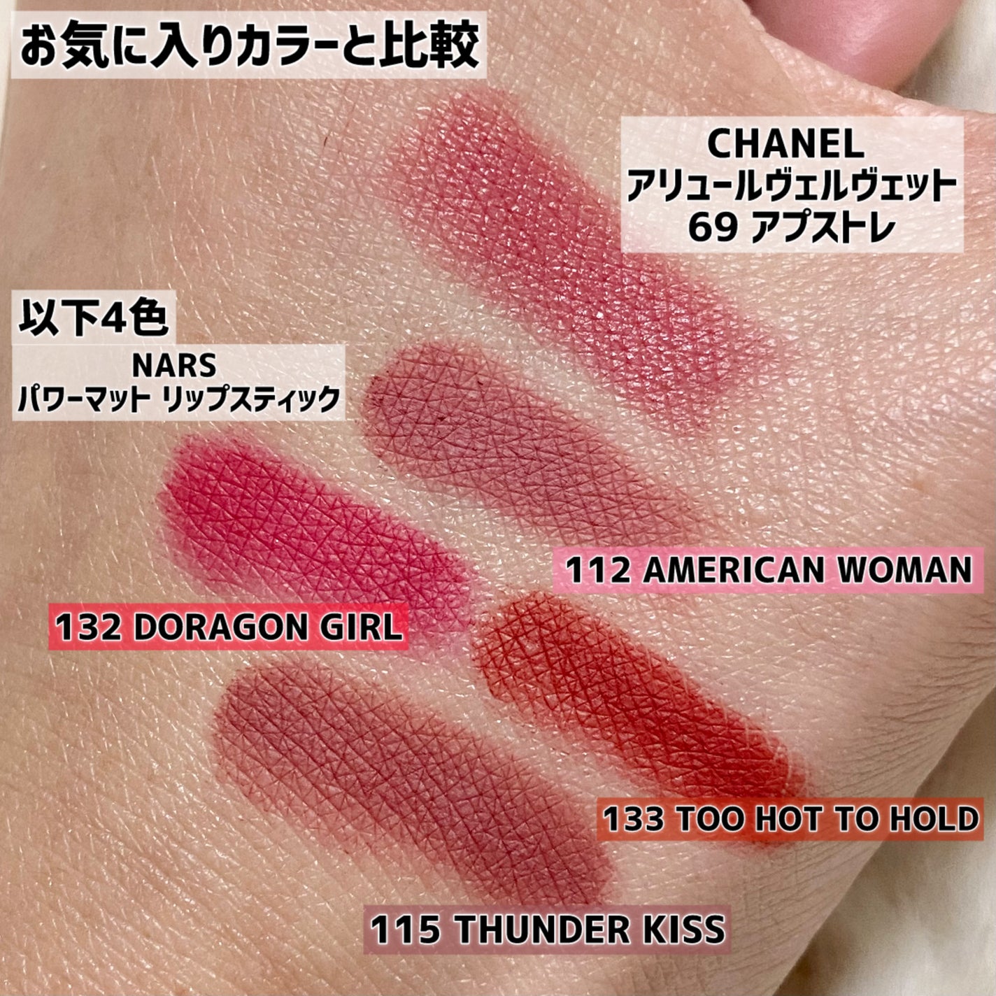 ルージュ アリュール ヴェルヴェット/CHANEL/口紅を使ったクチコミ(5枚目)