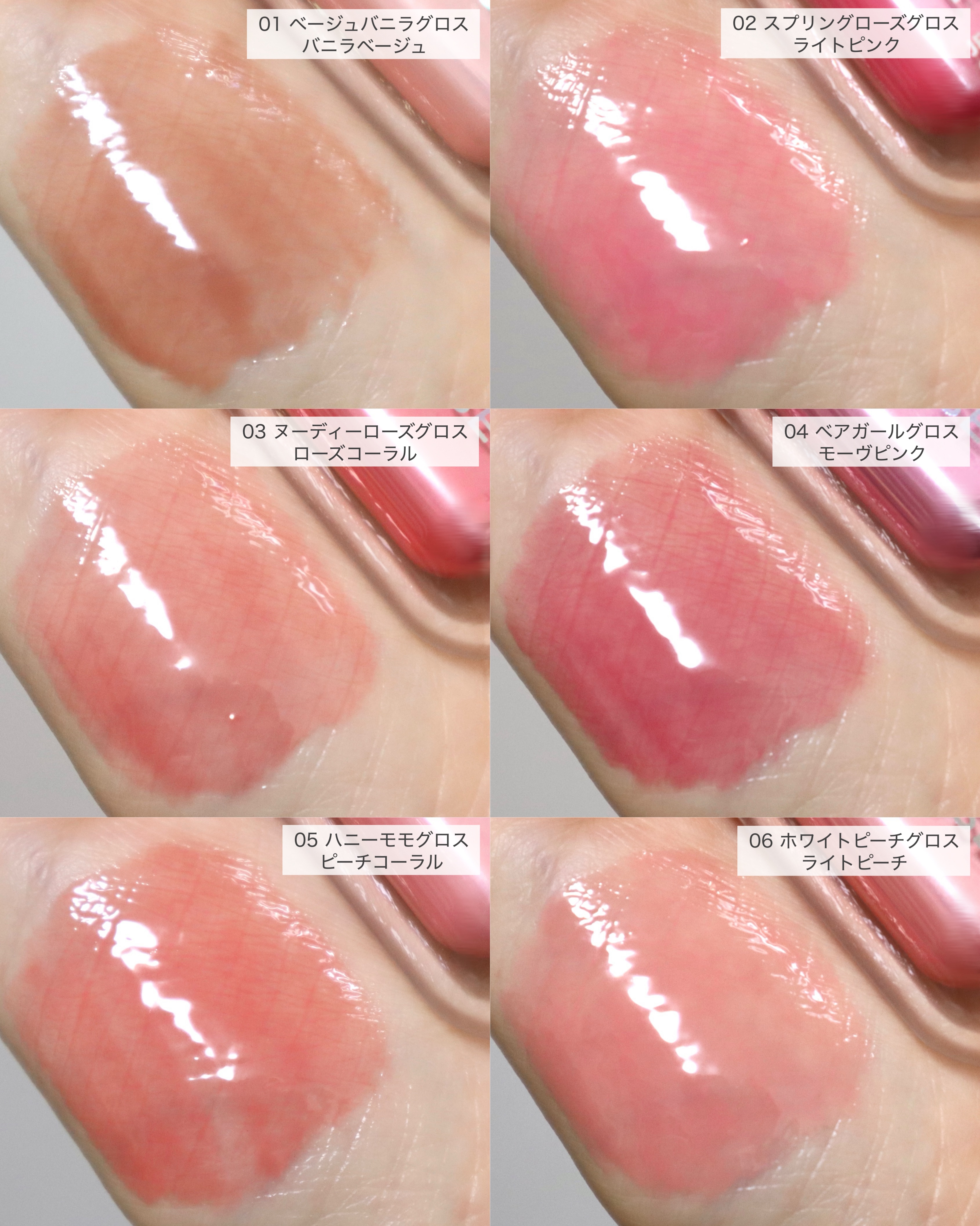 ジェルフィットグロス サクラグロス/AMUSE/リップグロスを使ったクチコミ（3枚目）