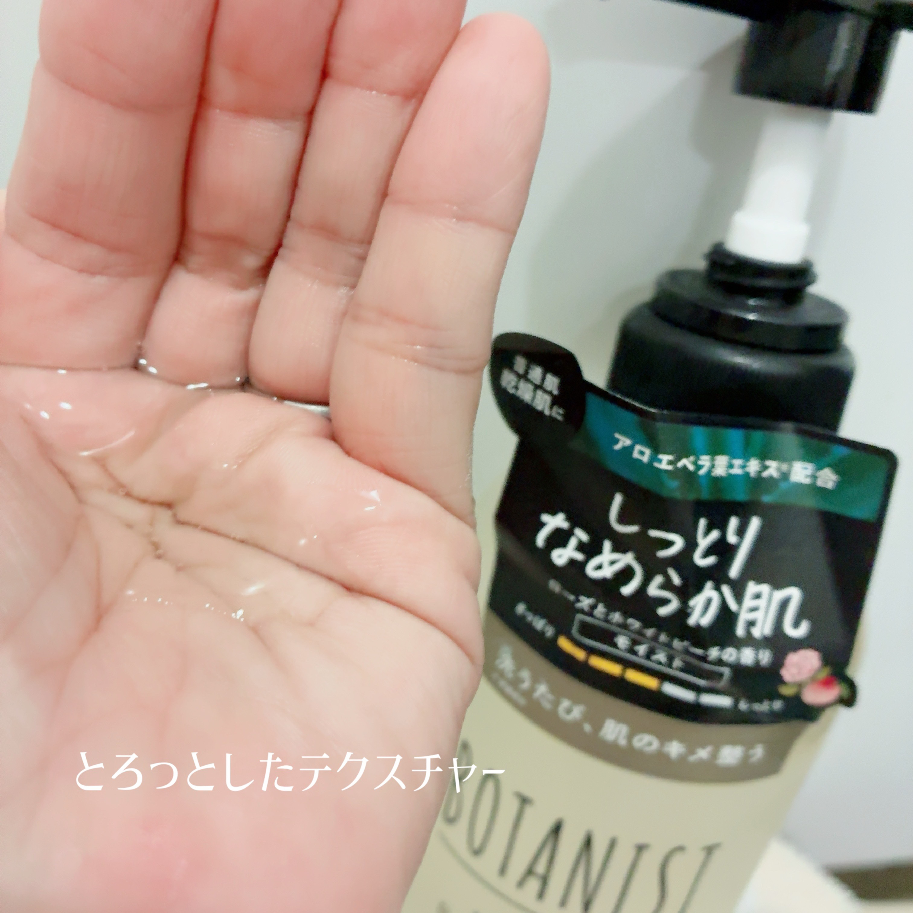 ボタニカルボディーソープ（モイスト）/BOTANIST/ボディソープを使ったクチコミ（3枚目）