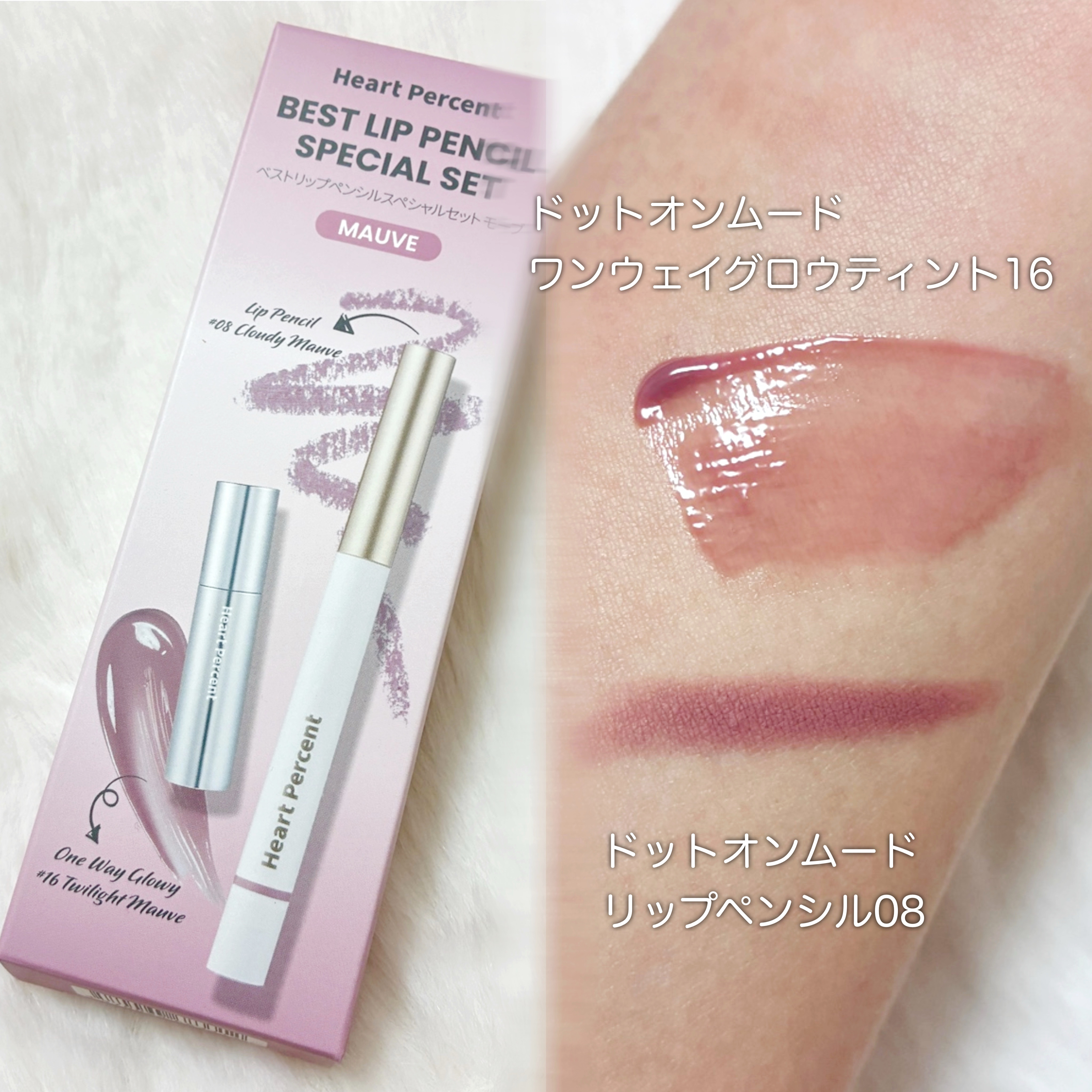 韓国で大人気🇰🇷【モルモルハンリップ】を作る💄✨✨スペシャルセットです♪


⭐️Heart Percent #PR

💜ベストリップスペシャルセット　モーブ
❤️ベストリップスペシャルセット　ローズ

1/26日〜PLAZAにて発