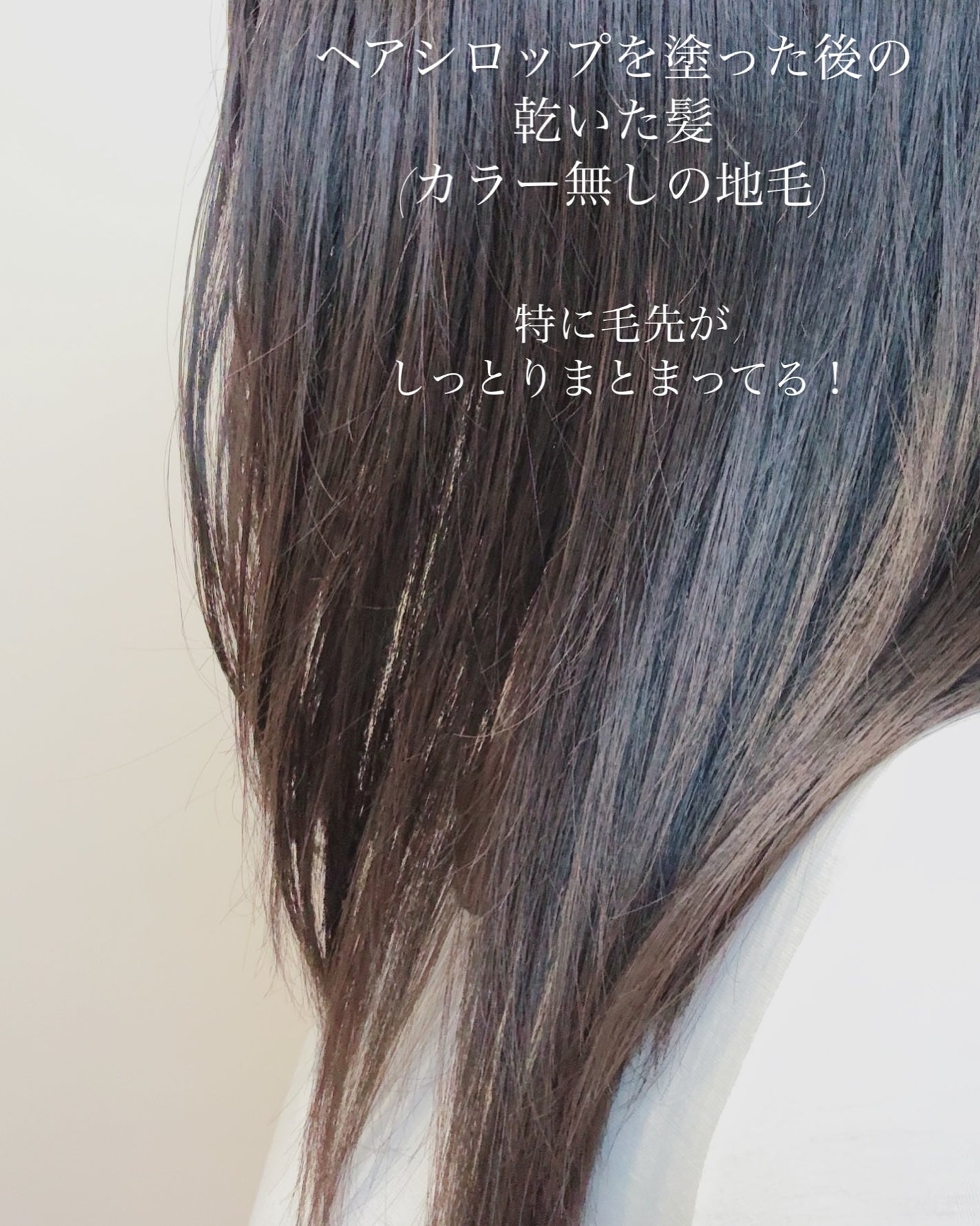 オーガニックヘアシロップ/PINKGHOST/ヘアオイルを使ったクチコミ(5枚目)