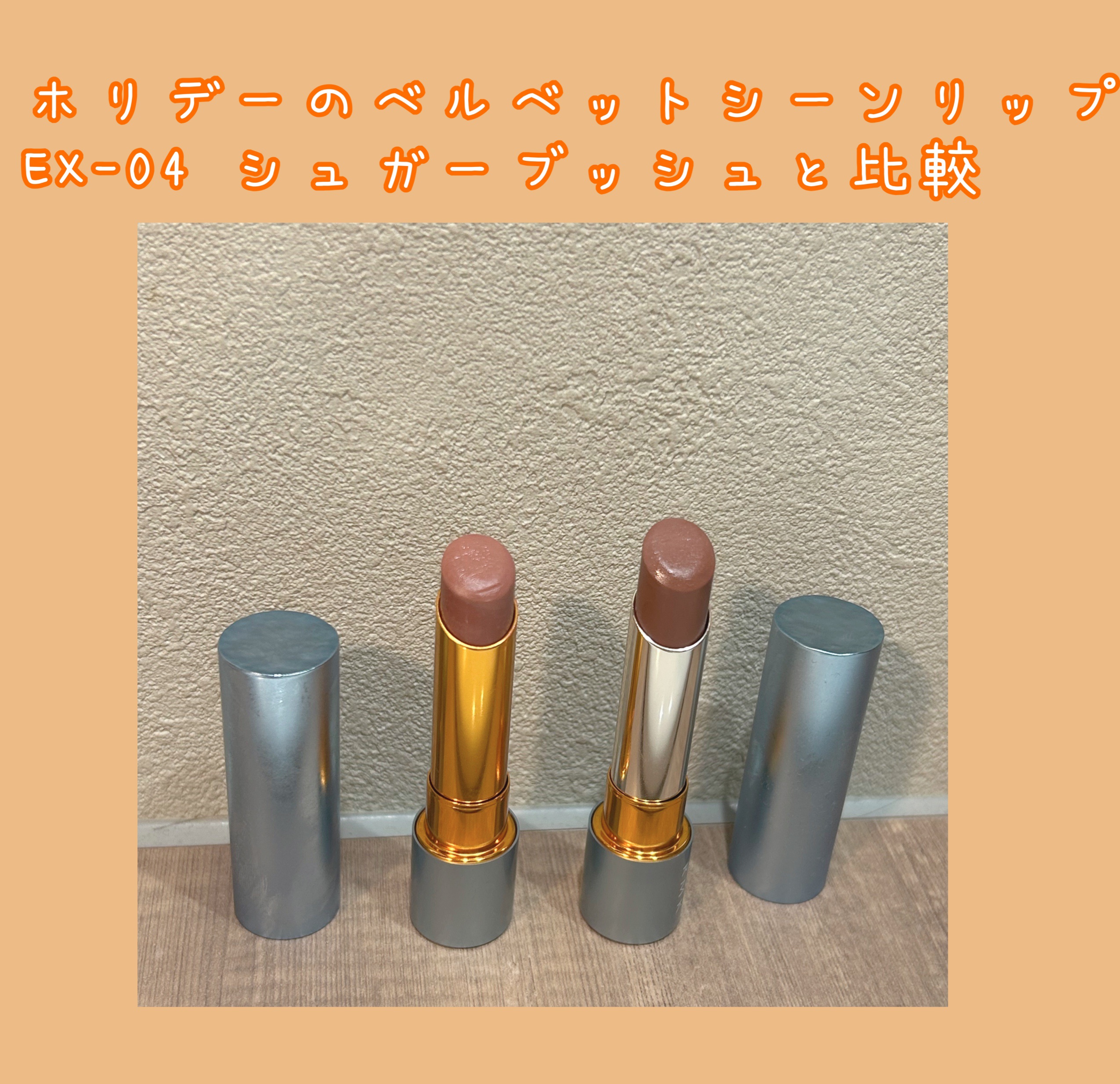 RMK デューイーメルト リップカラー/RMK/口紅を使ったクチコミ（3枚目）