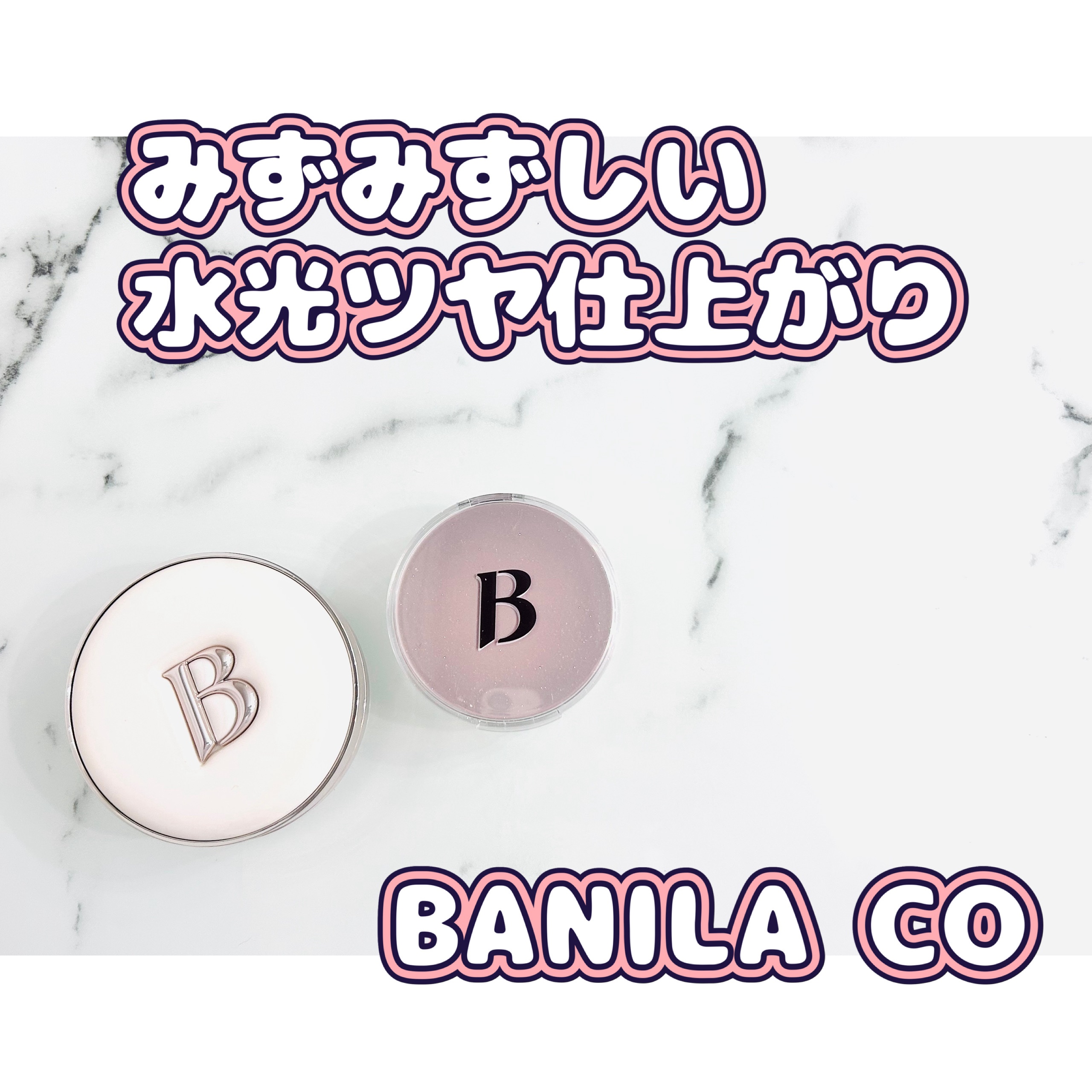 バニラコ エッセンス スキン ピンククッション/BANILA CO/クッションファンデーションを使ったクチコミ（1枚目）