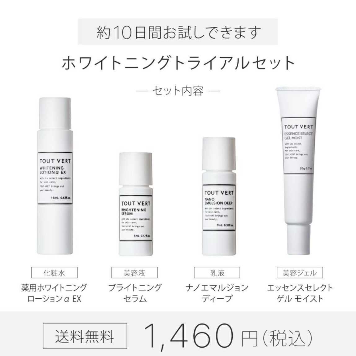 ブライトニングセラム/TOUT VERT/美容液を使ったクチコミ（2枚目）