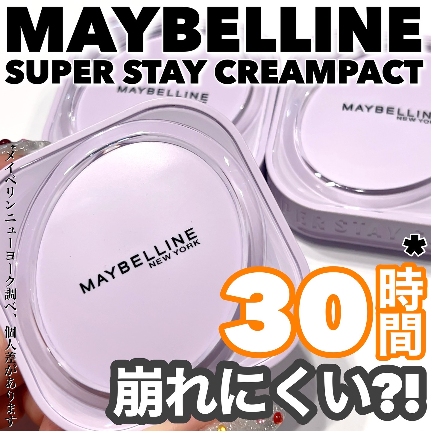 SPステイ クリームパクト ファンデーション/MAYBELLINE NEW YORK/クリーム・エマルジョンファンデーションを使ったクチコミ（1枚目）