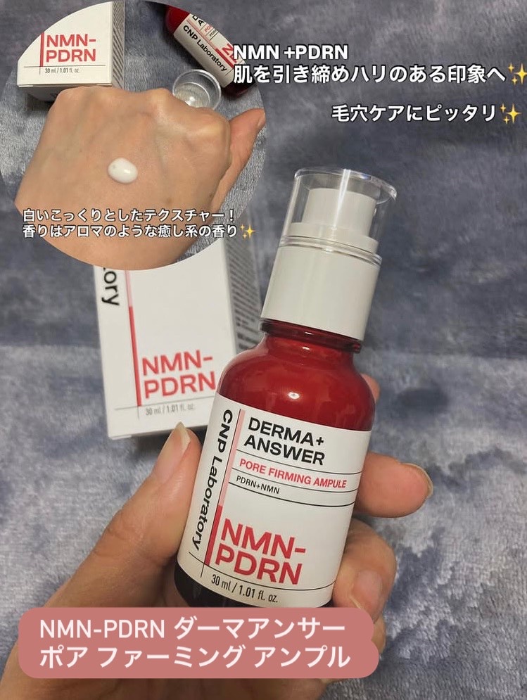 ディープトーニングクイックブースターショット/CNP Laboratory/美顔器・マッサージを使ったクチコミ（2枚目）