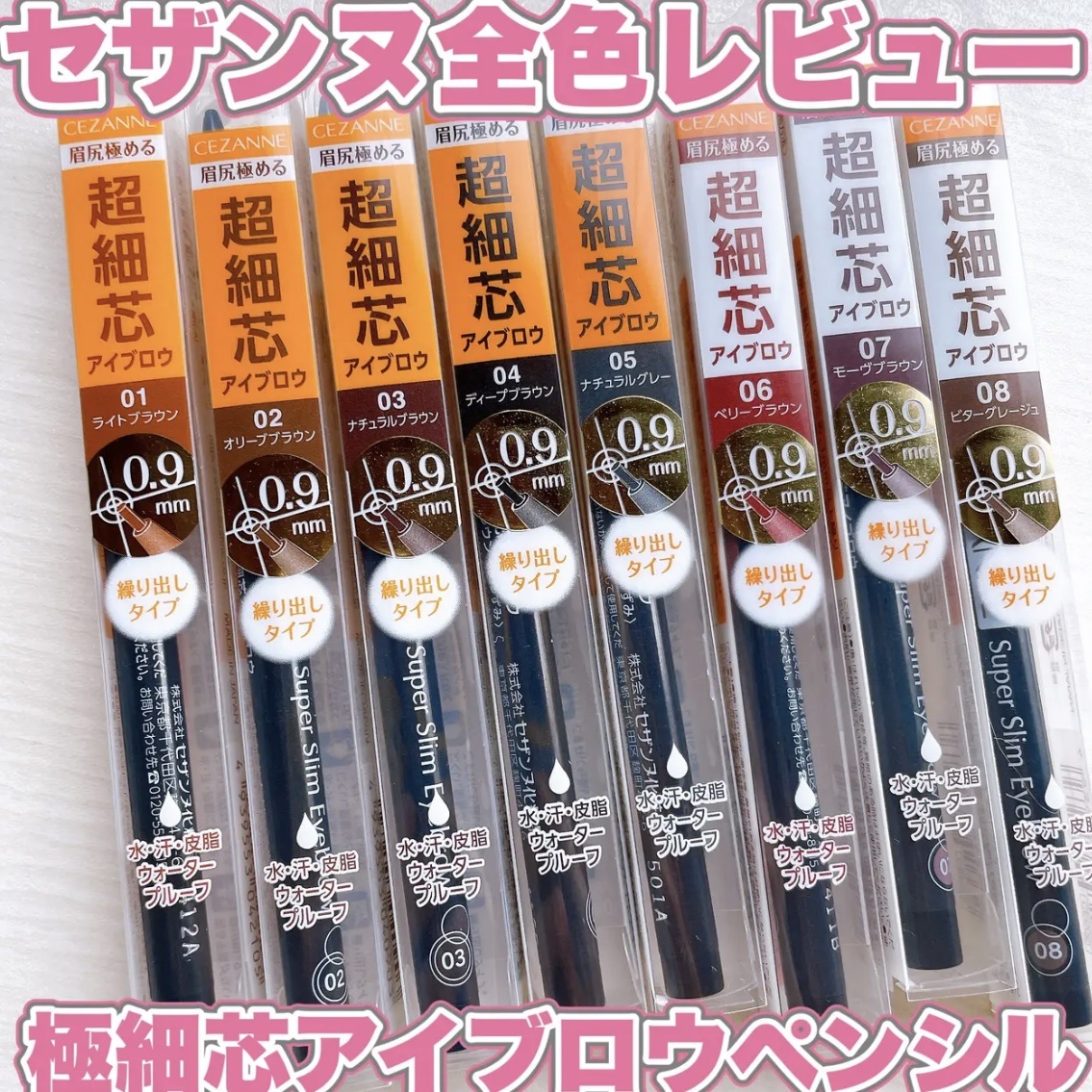 超細芯アイブロウ/CEZANNE/アイブロウペンシルを使ったクチコミ（1枚目）