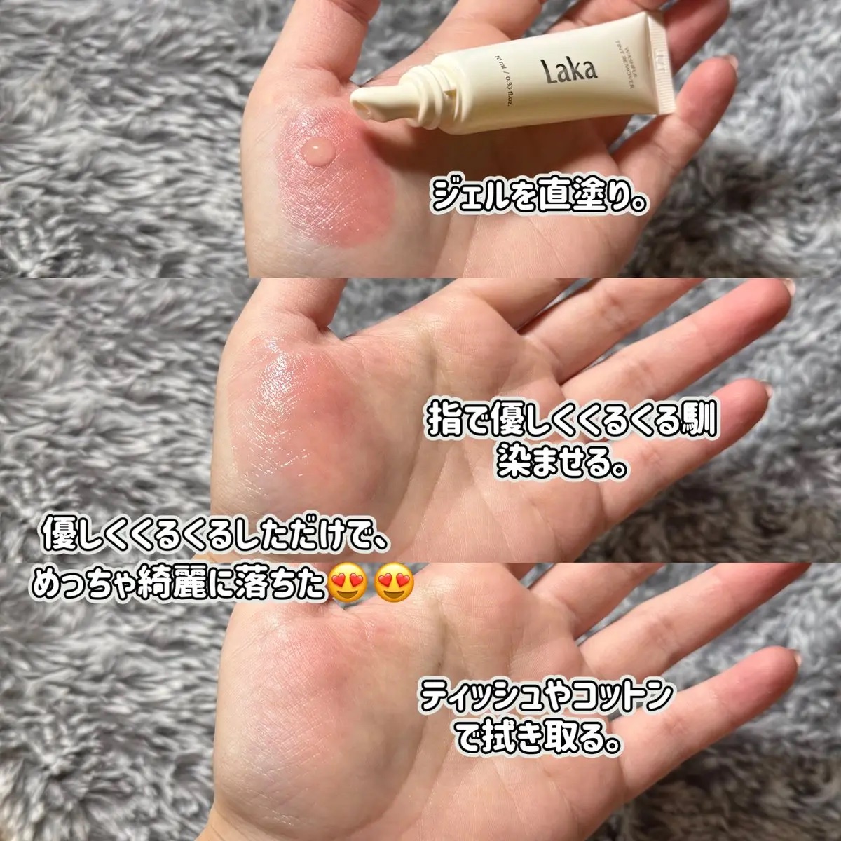 Laka ウォッシュフルティントリムーバーのクチコミ「꒰ PR ꒱

\ リップ専用リムーバー/

🤍ウォッシュフルティントリムーバー

みずみずし.....」（2枚目）