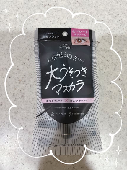 ピメル 大うそつきマスカラ/pdc/マスカラを使ったクチコミ(1枚目)