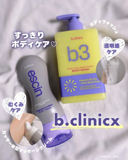 マグネシウムプラスエスシン ボディー かっさ マッサージ クリーム/b.clinicx/ボディクリームを使ったクチコミ(1枚目)