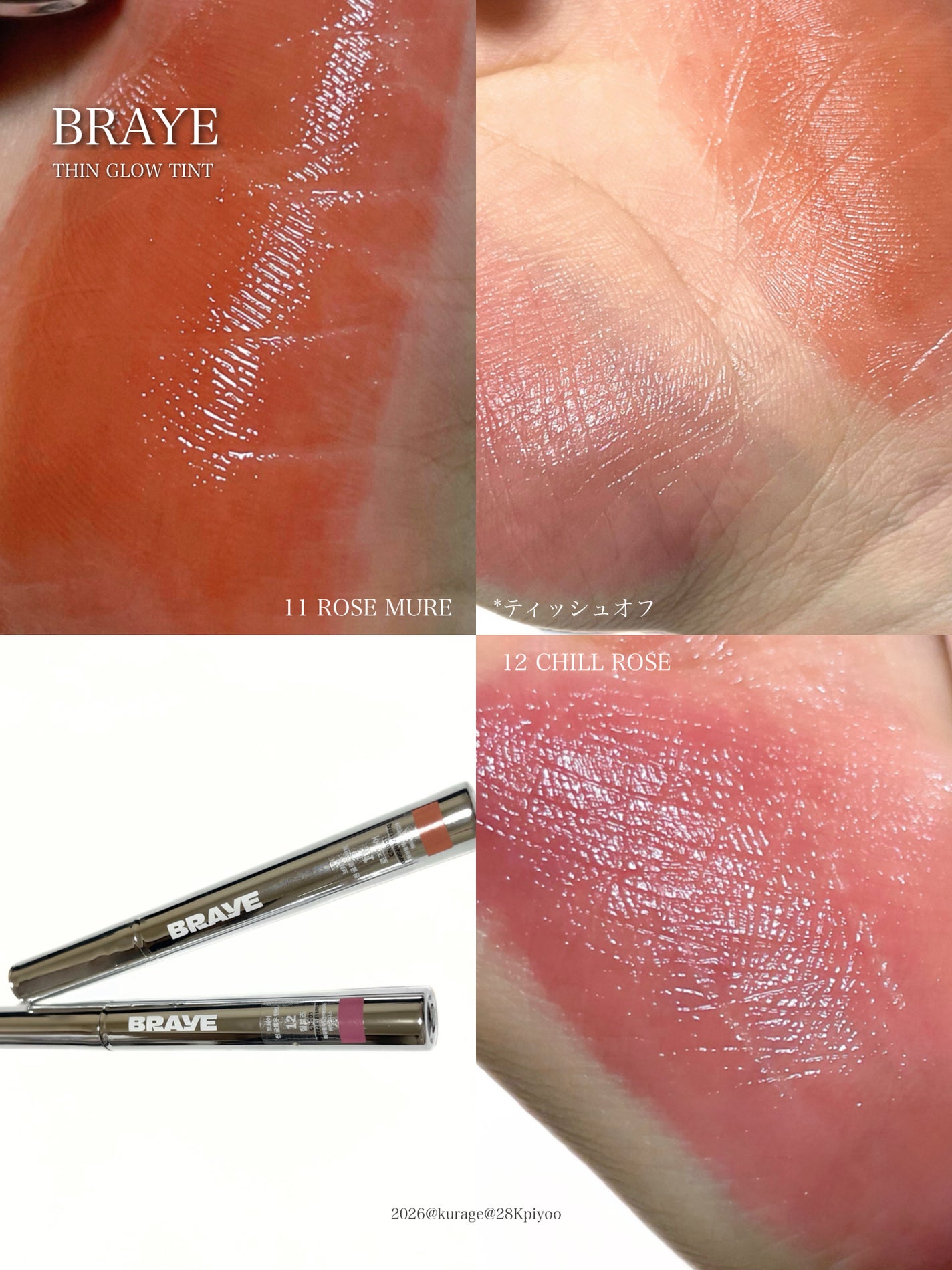 THIN GLOW TINT/BRAYE/口紅を使ったクチコミ(1枚目)