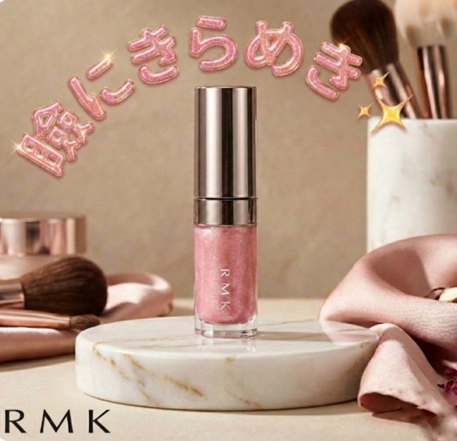 RMK
RMK リッド インプレッション リクイド アイシャドウ
06ムーンリット マグノリア

肌馴染みのいいモ－ブピンクを買ってみました❗
ラメが入っていて透明感があり濡れツヤが出る目元に💓
チップなので塗りやすく、アイホ－ル全体や目