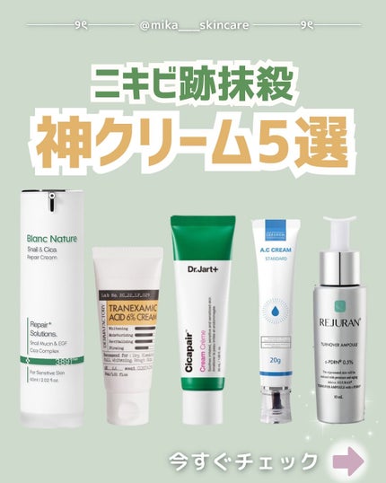 ドクタージャルト シカペア クリーム (第2世代)/Dr.Jart+/フェイスクリームを使ったクチコミ(1枚目)