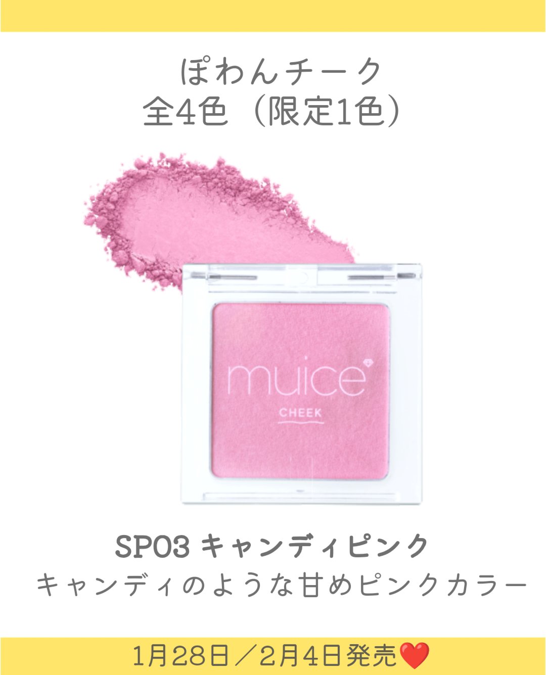 うるみハイライター/muice/パウダーハイライトを使ったクチコミ（3枚目）