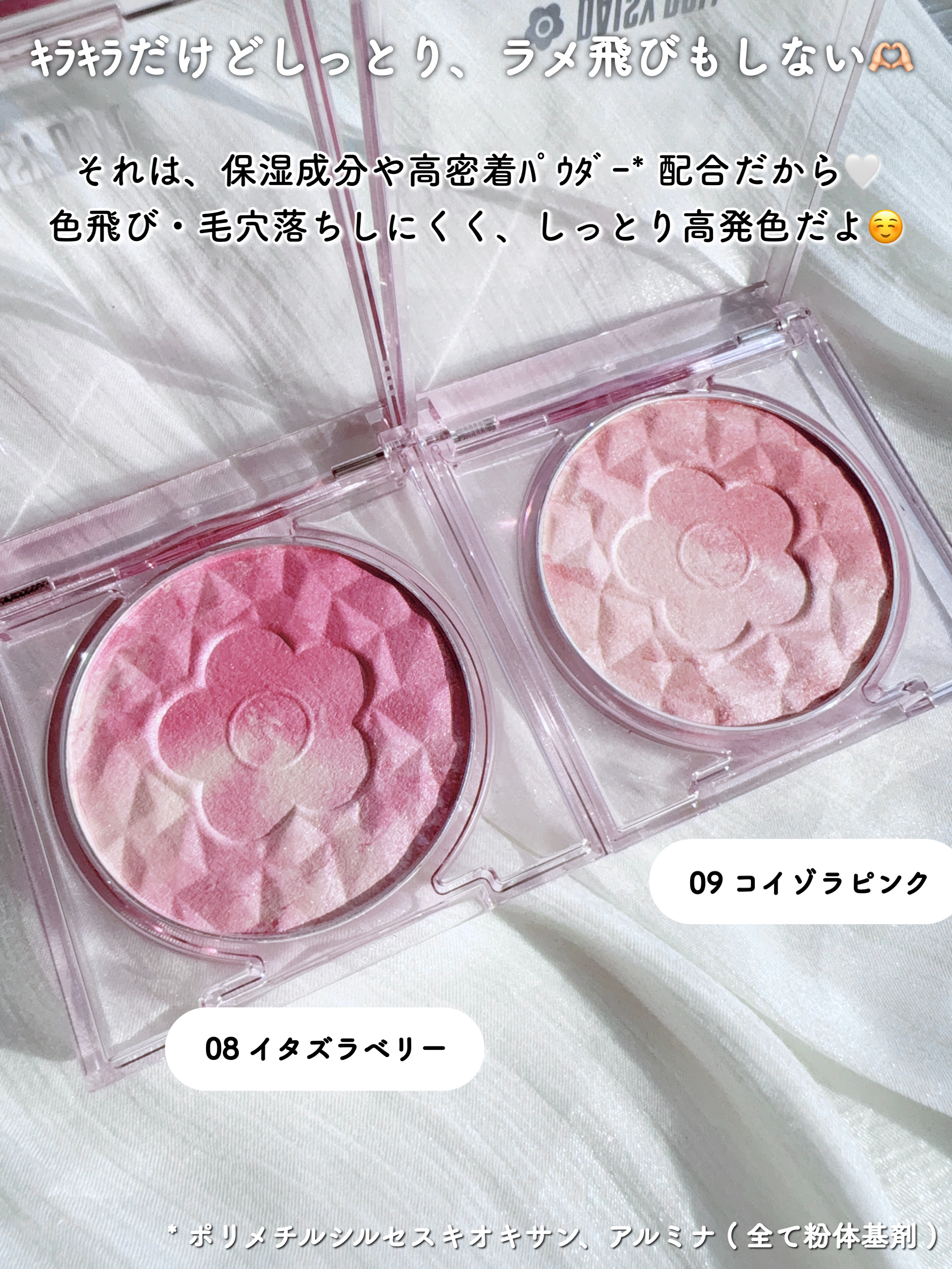 デイジードール パウダー ブラッシュ ブルーム/DAISY DOLL by MARY QUANT/パウダーチークを使ったクチコミ（3枚目）