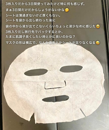 を使ったクチコミ(3枚目)