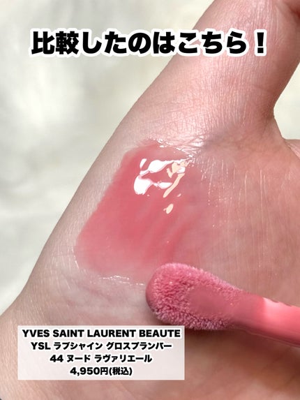 フィー 3Dボリューミンググロス/fwee/リップグロスを使ったクチコミ(3枚目)