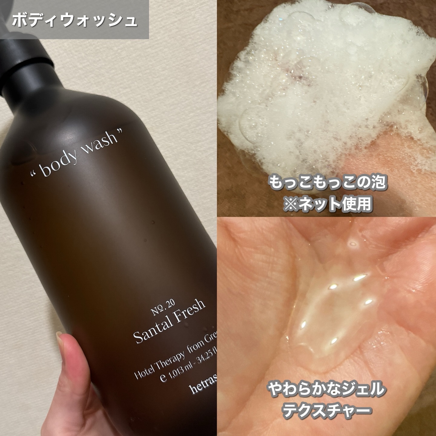 ヘトラス　ボディーローション/hetras/その他スキンケアを使ったクチコミ（3枚目）