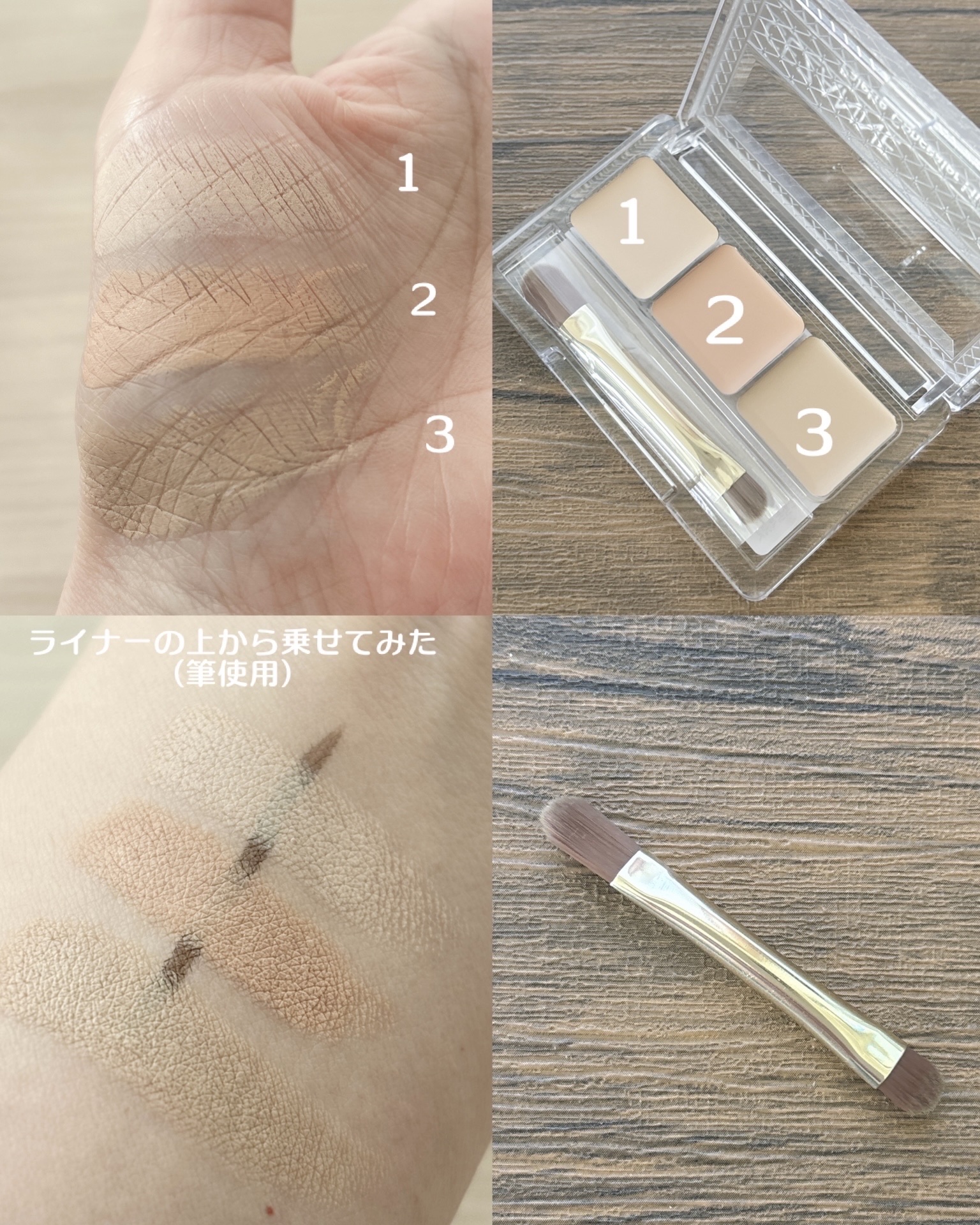 パレットコンシーラー ハイカバー/CEZANNE/パレットコンシーラーを使ったクチコミ（3枚目）