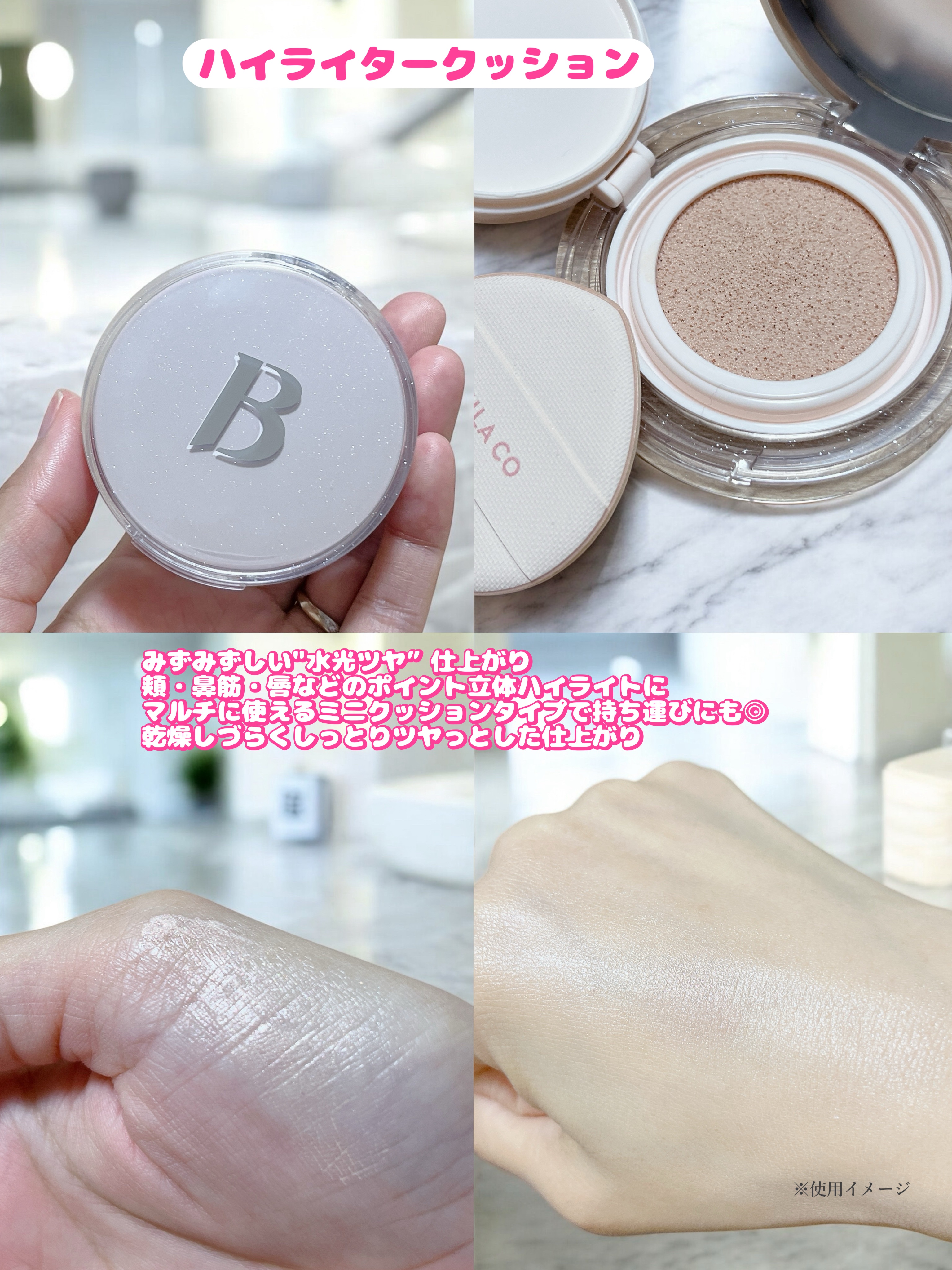 デューブーストクッションハイライター/BANILA CO/リキッドハイライトを使ったクチコミ（3枚目）