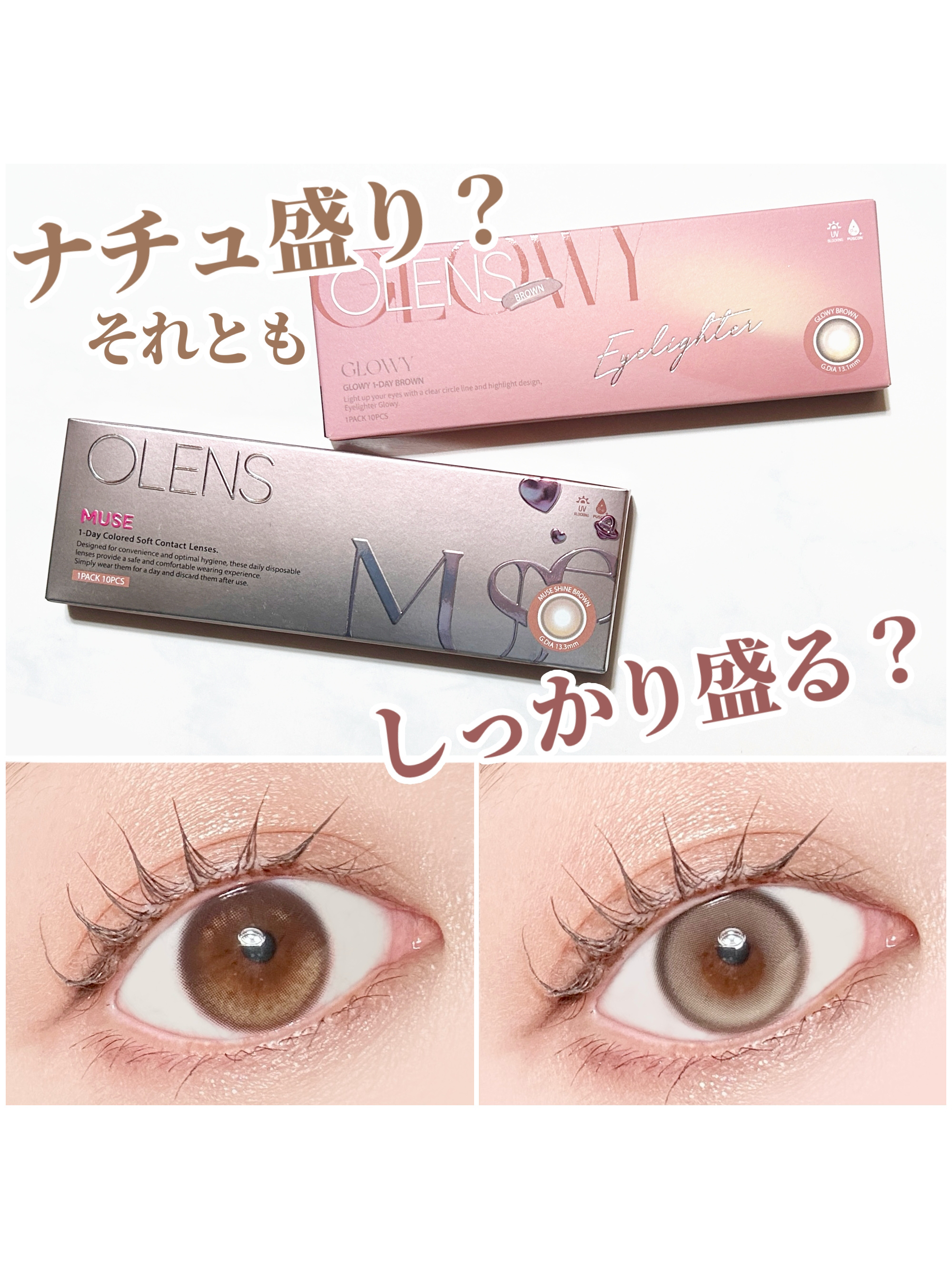 Glowy 1day/OLENS/ワンデー（１DAY）カラコンを使ったクチコミ（1枚目）