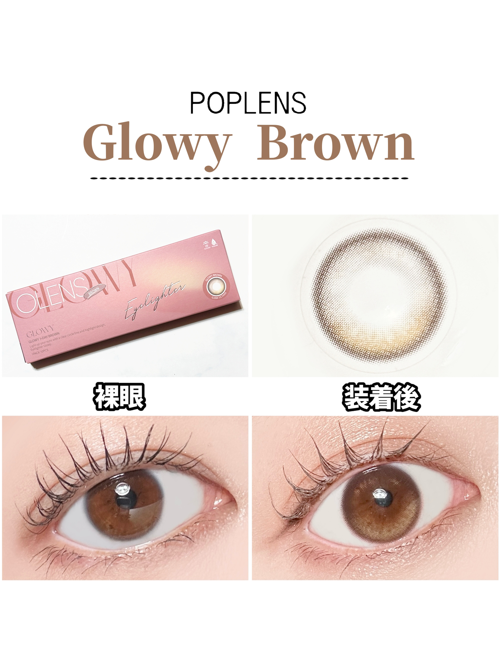 Glowy 1day/OLENS/ワンデー（１DAY）カラコンを使ったクチコミ（2枚目）