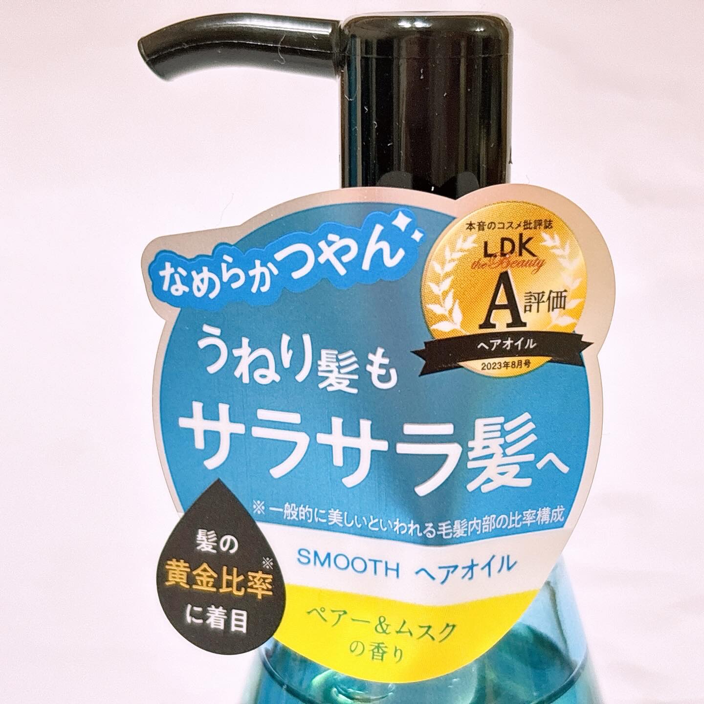 バランスリペアヘアオイル　スムース/hiritu/ヘアオイルを使ったクチコミ（2枚目）