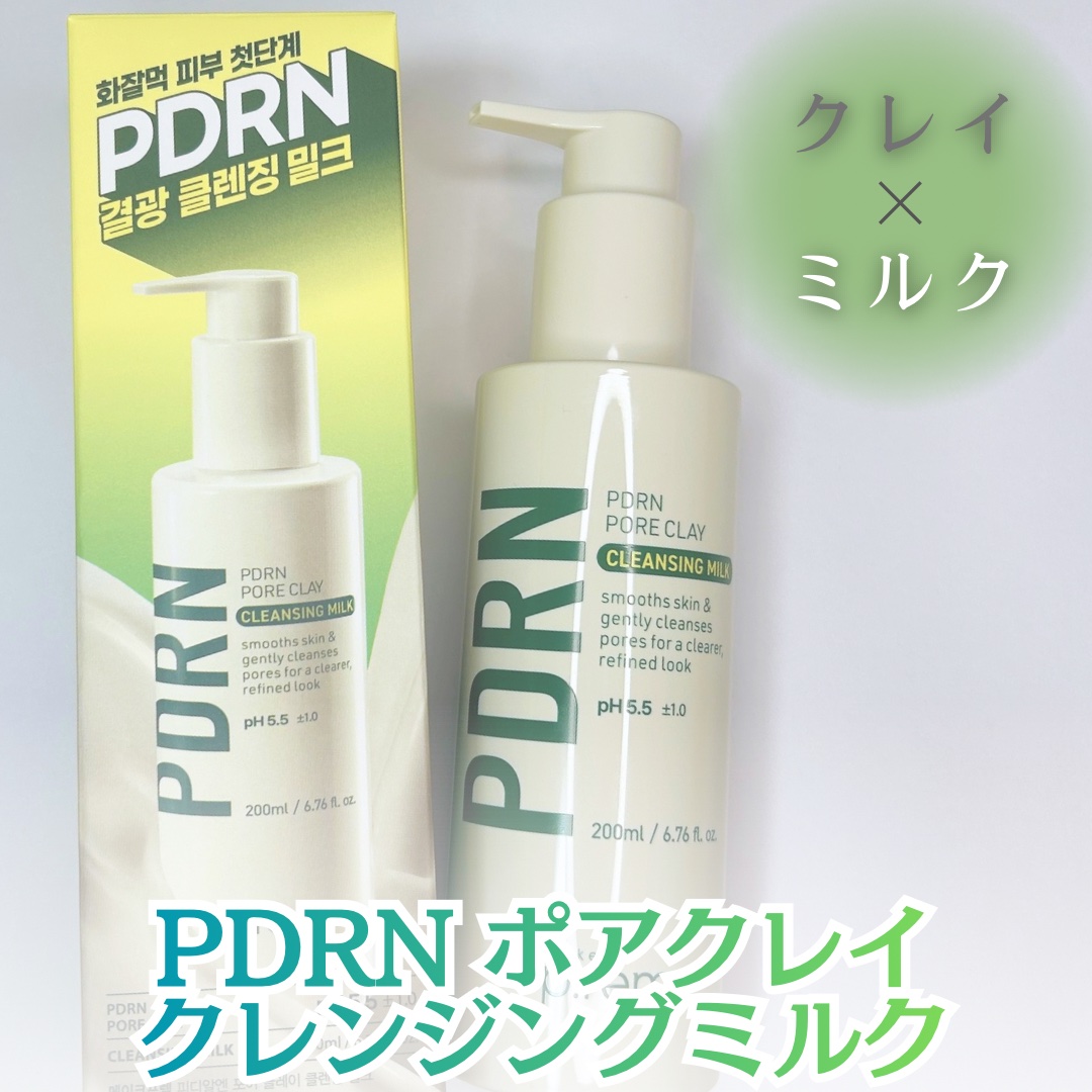 PDRNポアクレイクレンジングミルク/make prem/ミルククレンジングを使ったクチコミ（1枚目）