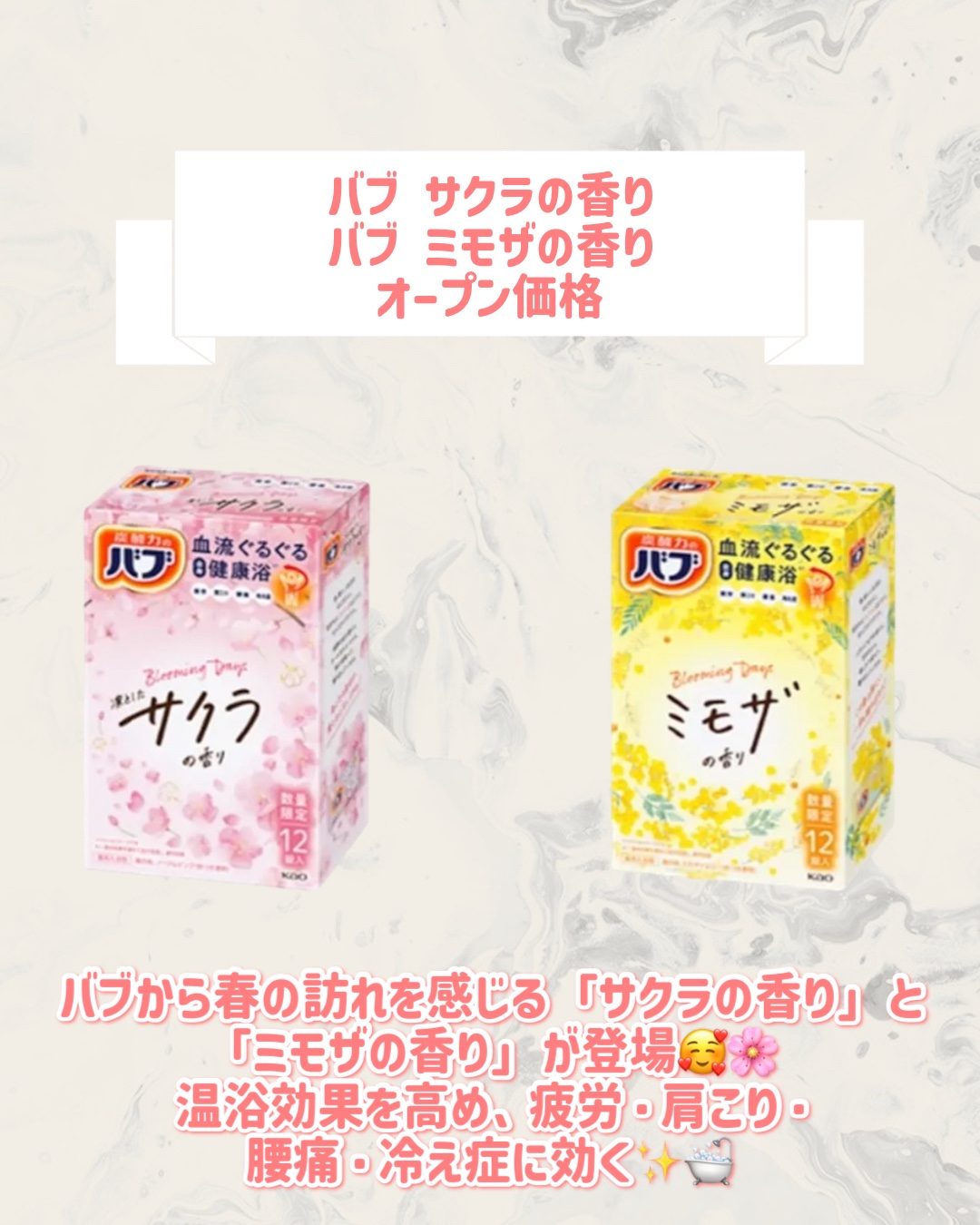 バブ サクラの香り/バブ/炭酸系入浴剤を使ったクチコミ（2枚目）