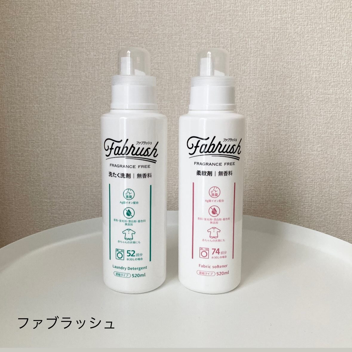 ファブラッシュ　濃縮柔軟剤 無香料/fabrush/柔軟剤を使ったクチコミ（2枚目）