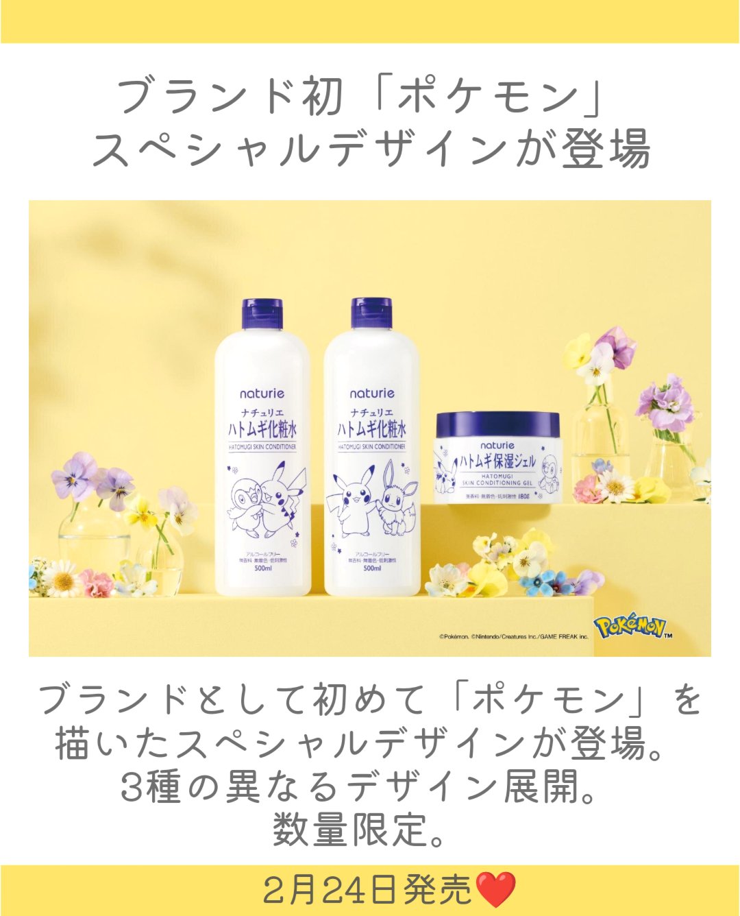 ハトムギ化粧水(ナチュリエ スキンコンディショナー R )/ナチュリエ/化粧水を使ったクチコミ（2枚目）