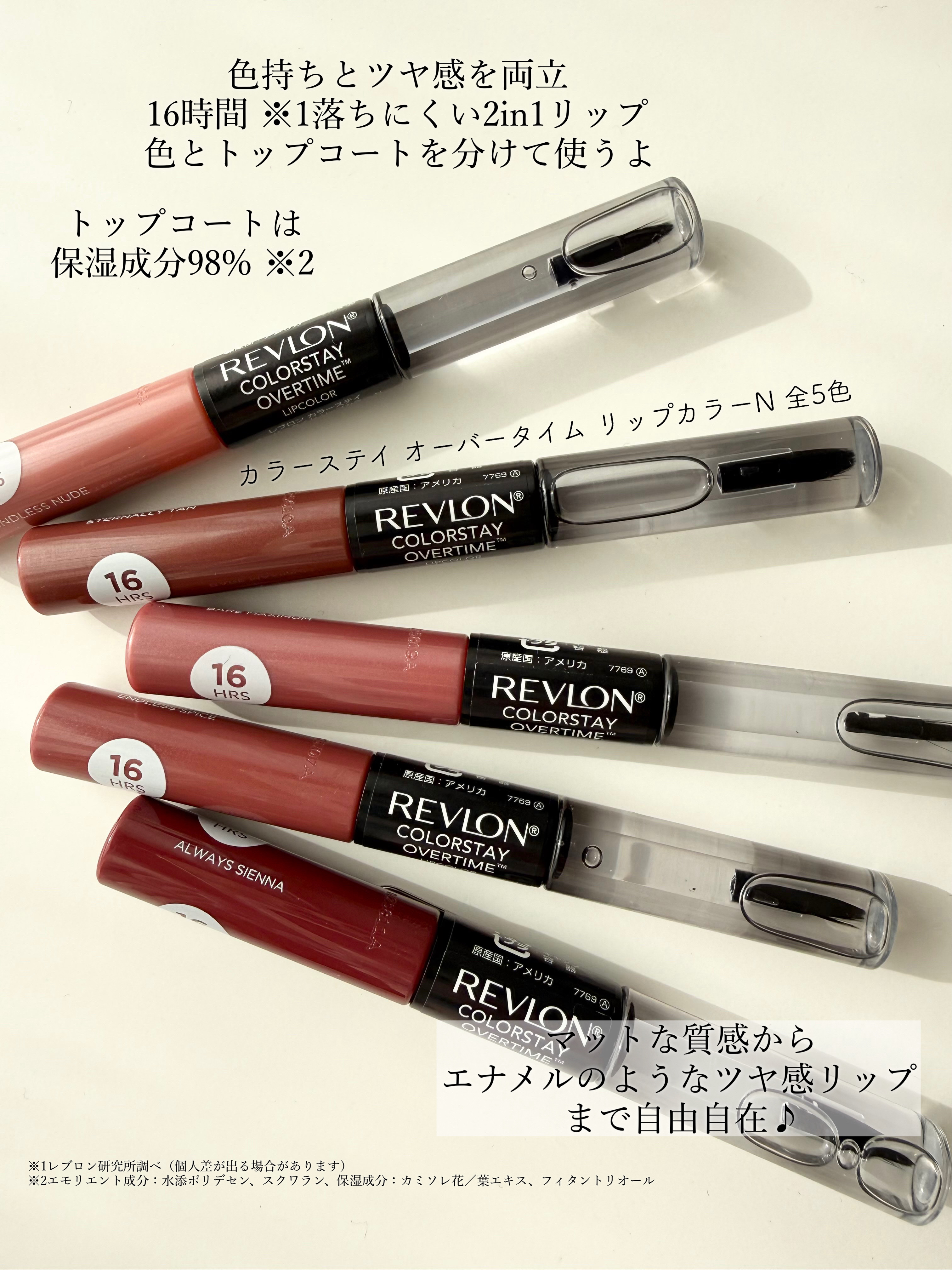 レブロン カラーステイ オーバータイム リップカラー N/REVLON/口紅を使ったクチコミ（2枚目）