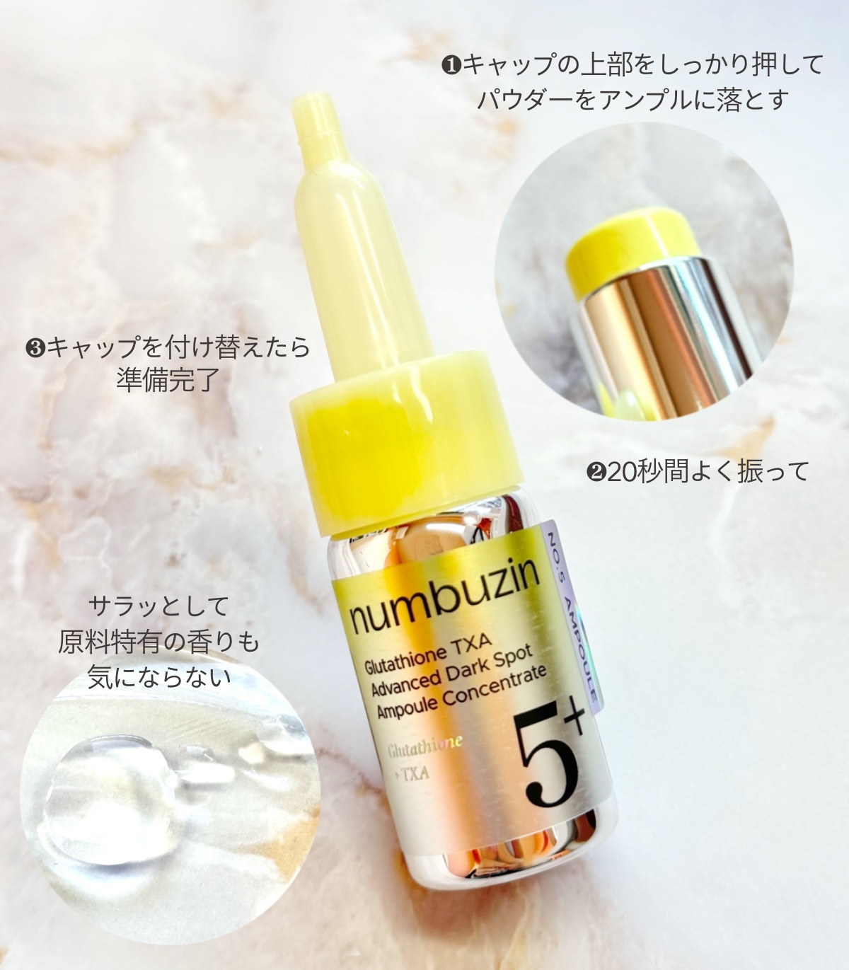 5番 白玉グルタチオンCメラゼロクリーム/numbuzin/フェイスクリームを使ったクチコミ（2枚目）