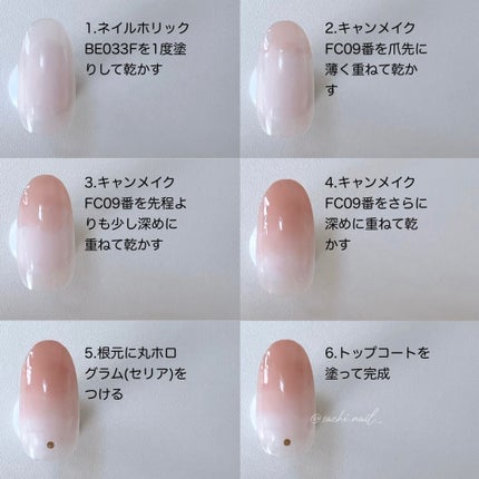 ファンデーションカラーズ/キャンメイク/マニキュアを使ったクチコミ(3枚目)