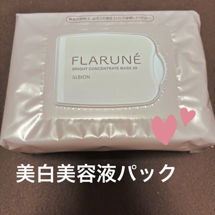 フラルネ ブライトコンセントレート マスク 28/ALBION/シートマスク・パックを使ったクチコミ(1枚目)