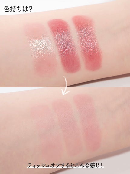 ルージュデコルテ ティント&プランプ/DECORTÉ/リップティントを使ったクチコミ(3枚目)