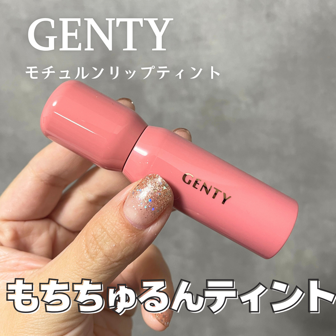ジェンティー　モチュルンリップティント 002m アドアピンク/GENTY/リップティントを使ったクチコミ（1枚目）