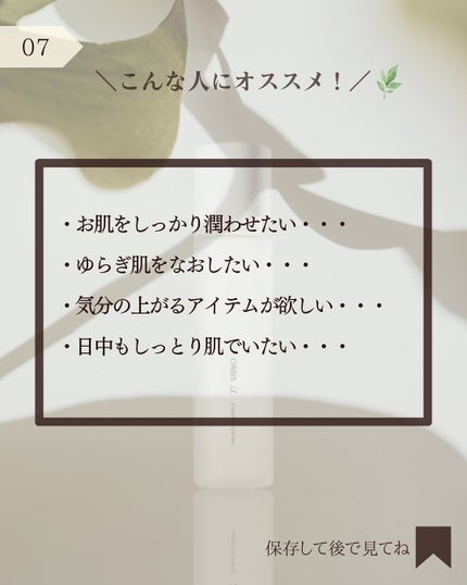 オルビスユー エッセンスローション /オルビス/化粧水を使ったクチコミ(8枚目)