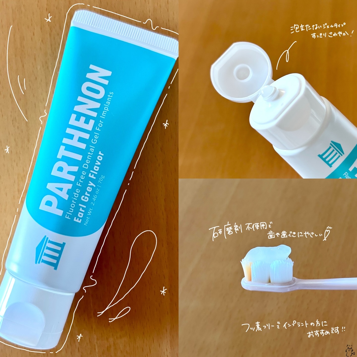 インプラント歯磨きジェル/パルテノン/歯磨き粉を使ったクチコミ（2枚目）