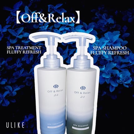 OR スパ・シャンプー フラッフィーリフレッシュ/トリートメント フラッフィーリフレッシュ/Off&Relax/市販シャンプーを使ったクチコミ(1枚目)