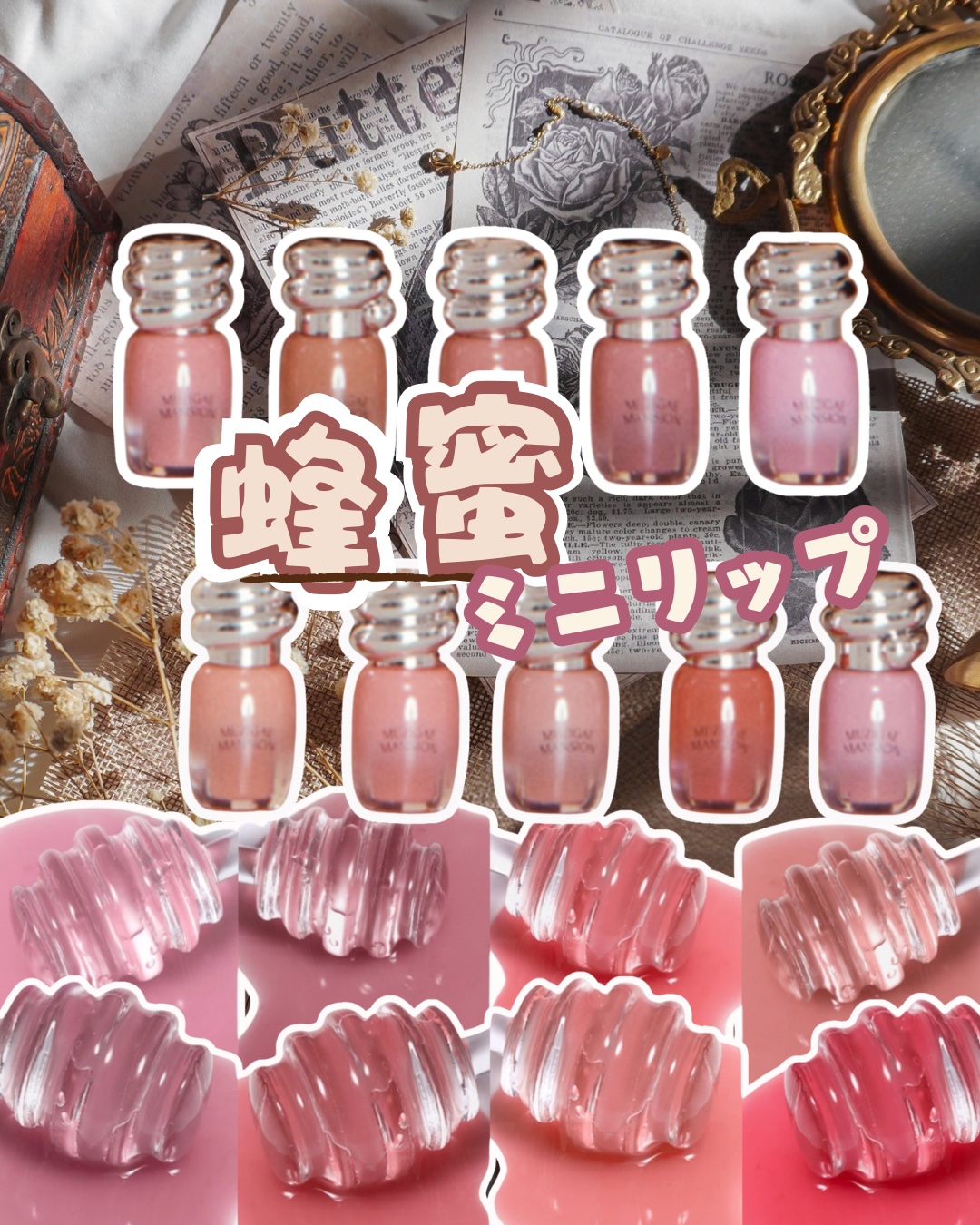 オブジェグロッシーミニ/MUZIGAE MANSION/リップティントを使ったクチコミ（1枚目）