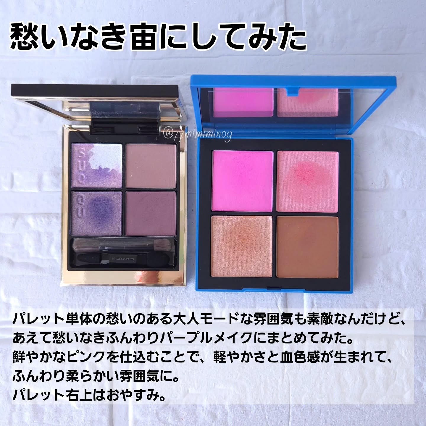 シグニチャー カラー アイズ/SUQQU/アイシャドウパレットを使ったクチコミ（2枚目）