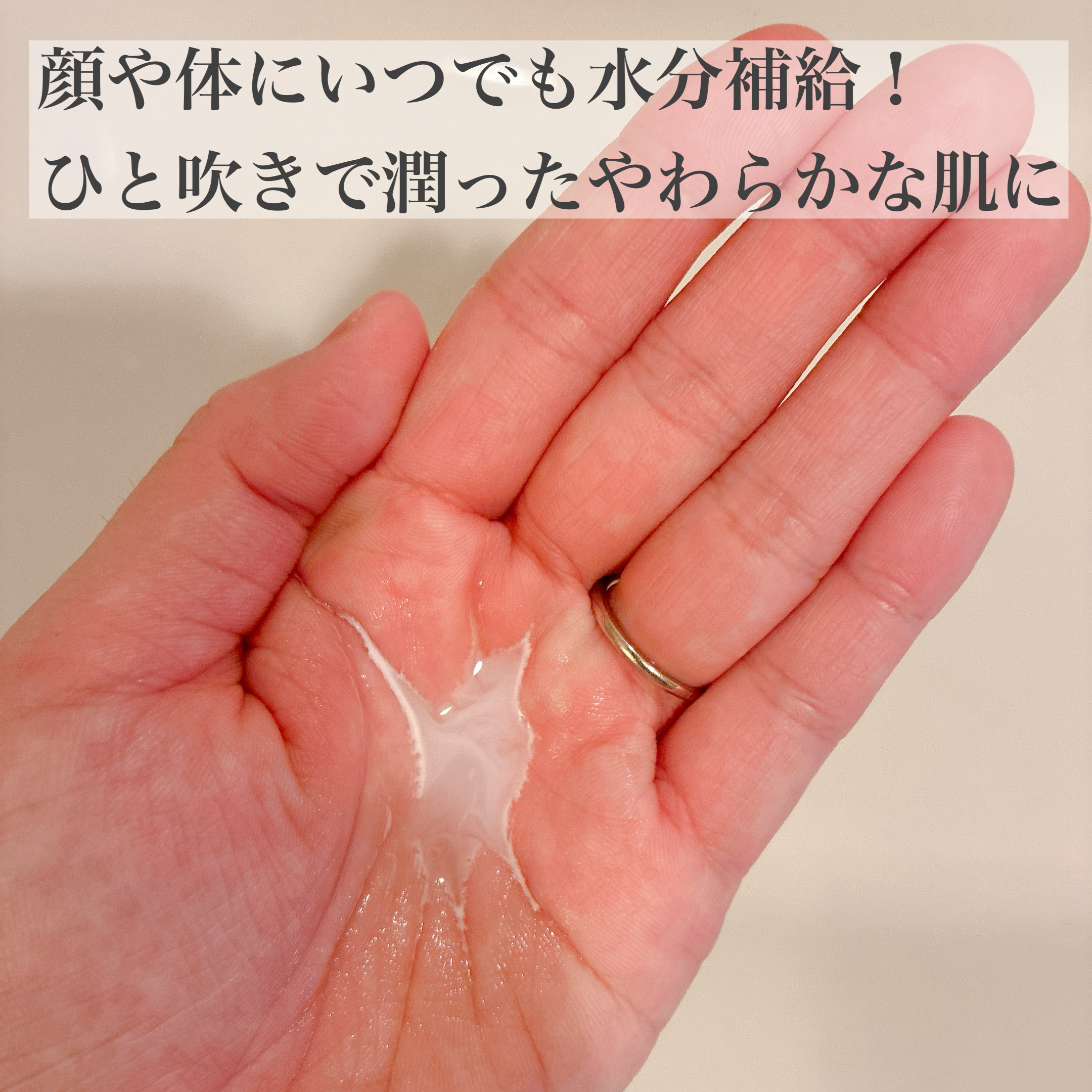 ディープモイスチャースプレー/キュレル/ミスト状化粧水を使ったクチコミ（3枚目）