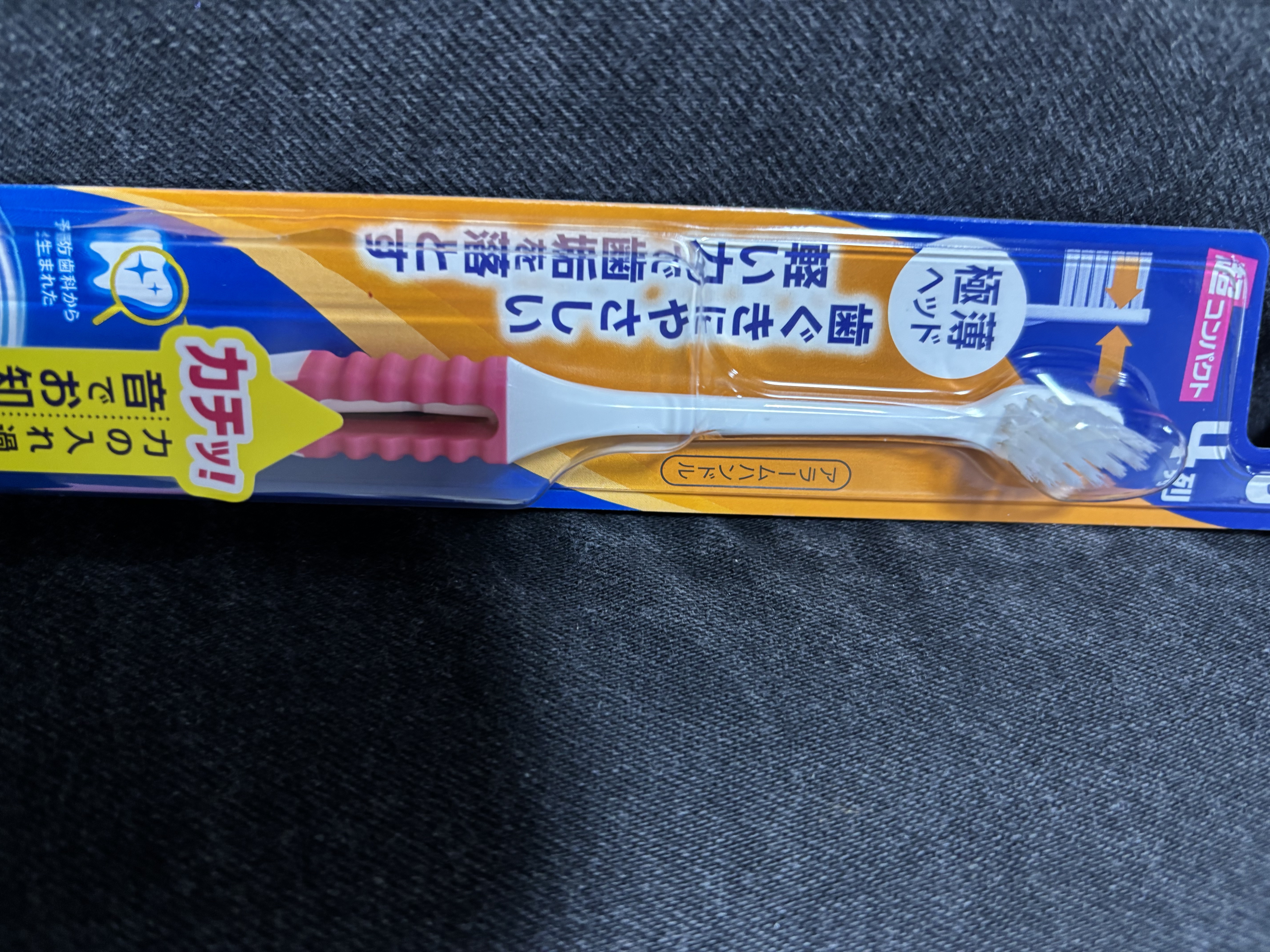 アドバンテージNEXTSTAGEハブラシ コンパクト/クリニカ/歯ブラシを使ったクチコミ（1枚目）